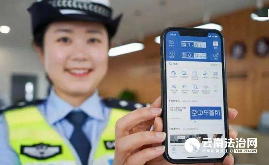 云南法制报