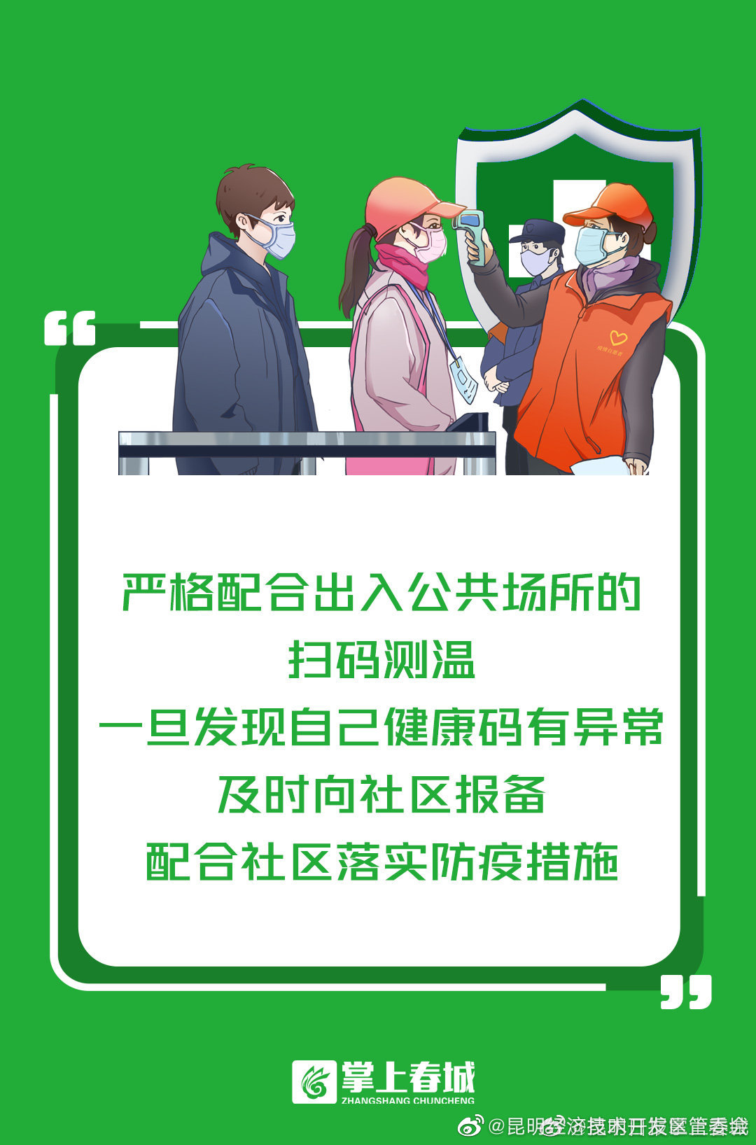 昆明经济技术开发区管委会