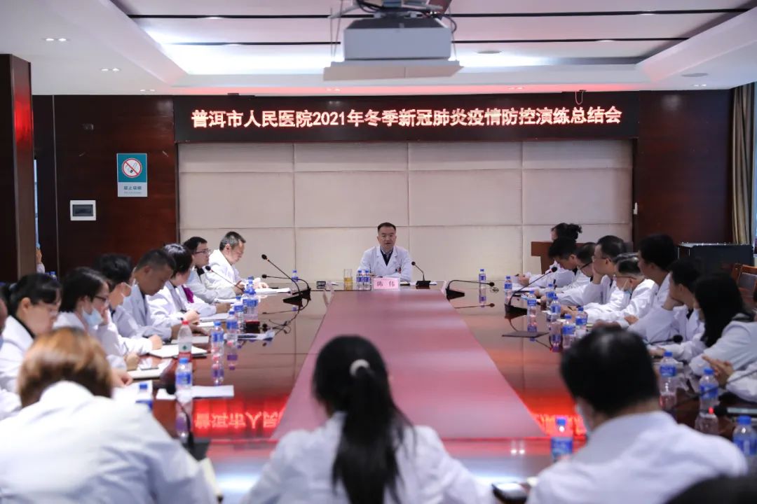普洱市人民医院