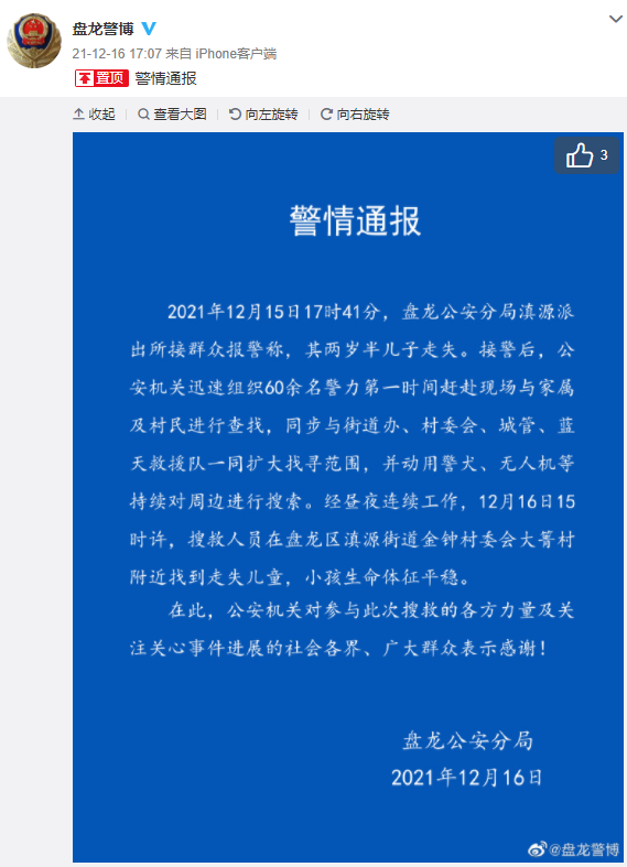 掌上春城微信公众号