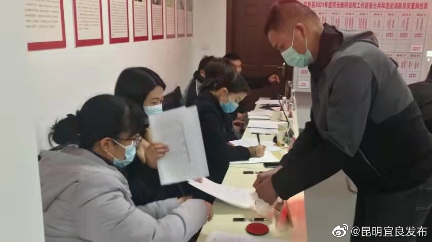 “昆明宜良发布”微博