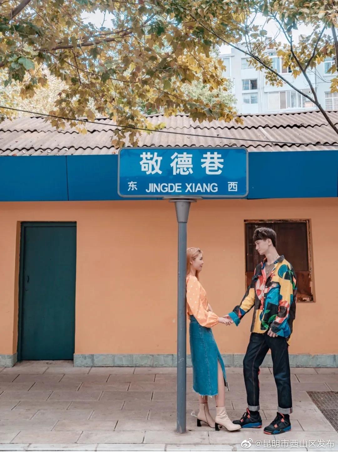 “昆明市西山区发布”微博