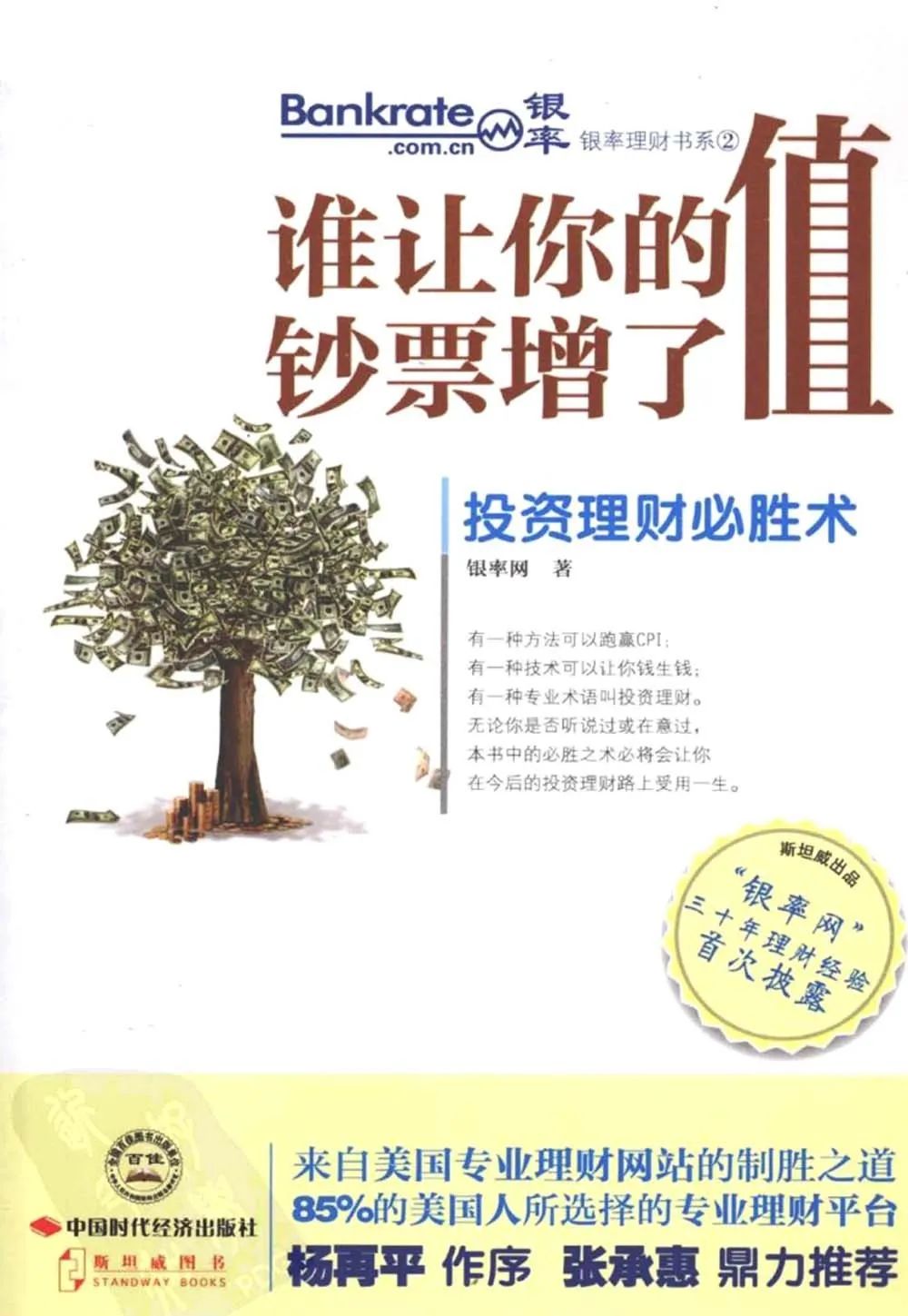 昆明市西山区图书馆