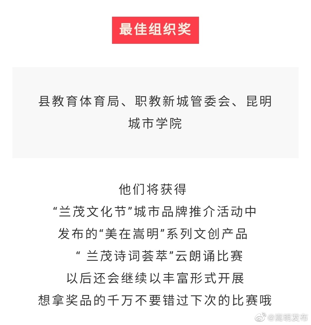 嵩明发布