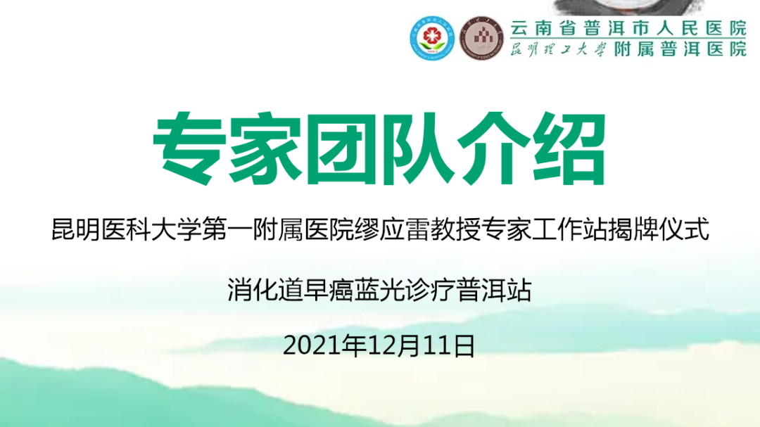 普洱市人民医院