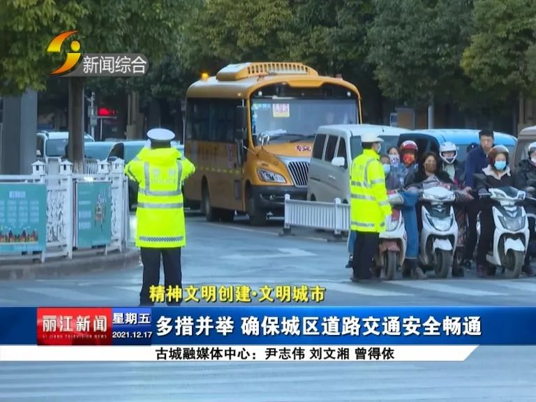 丽江新闻
