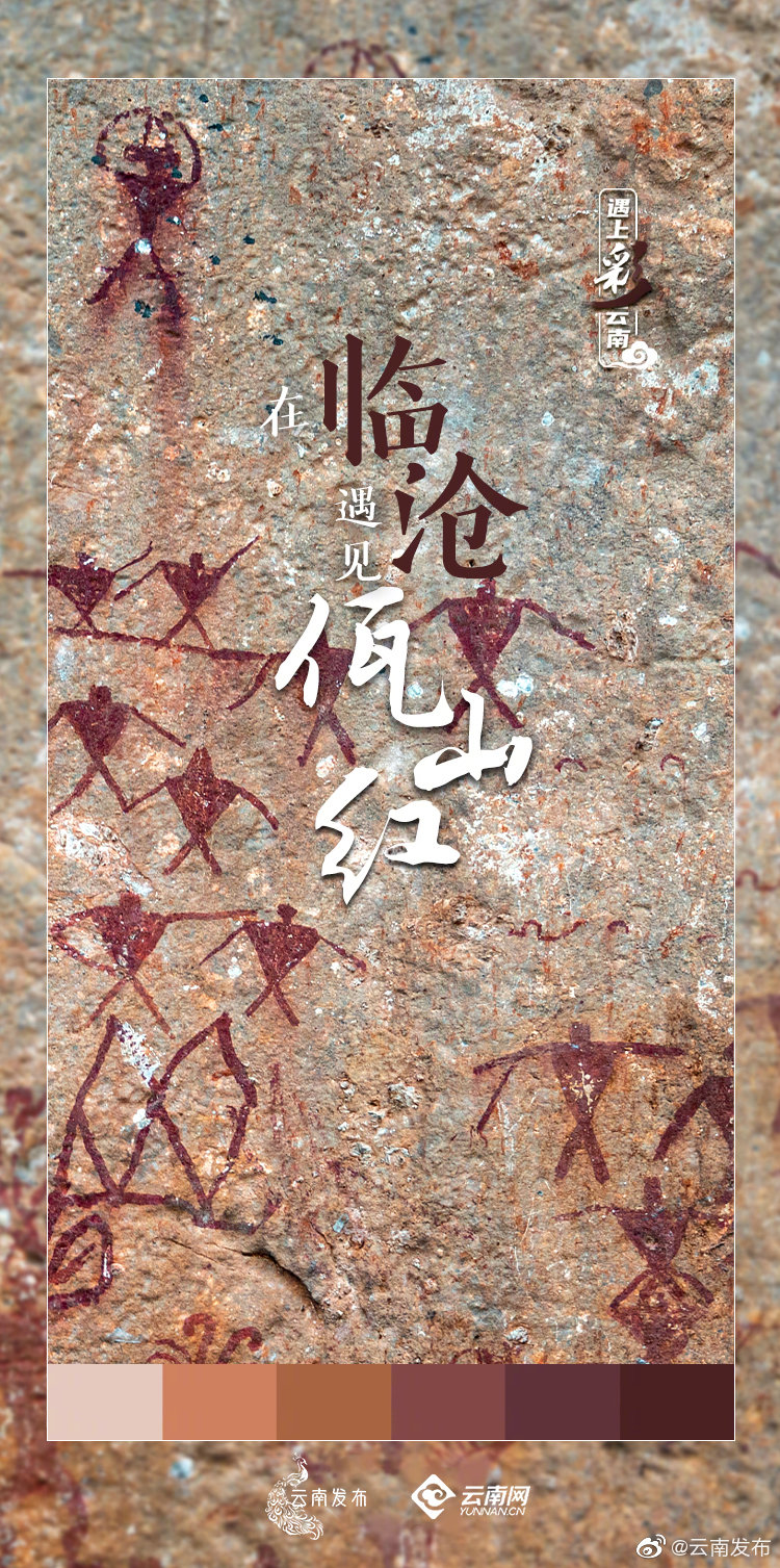 “云南发布”微博