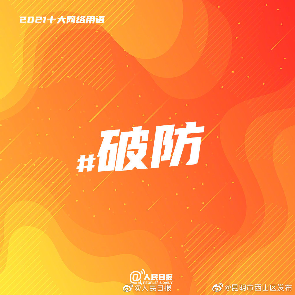 “昆明市西山区发布”微博