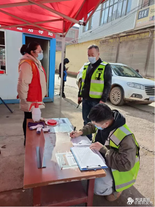 嵩明发布