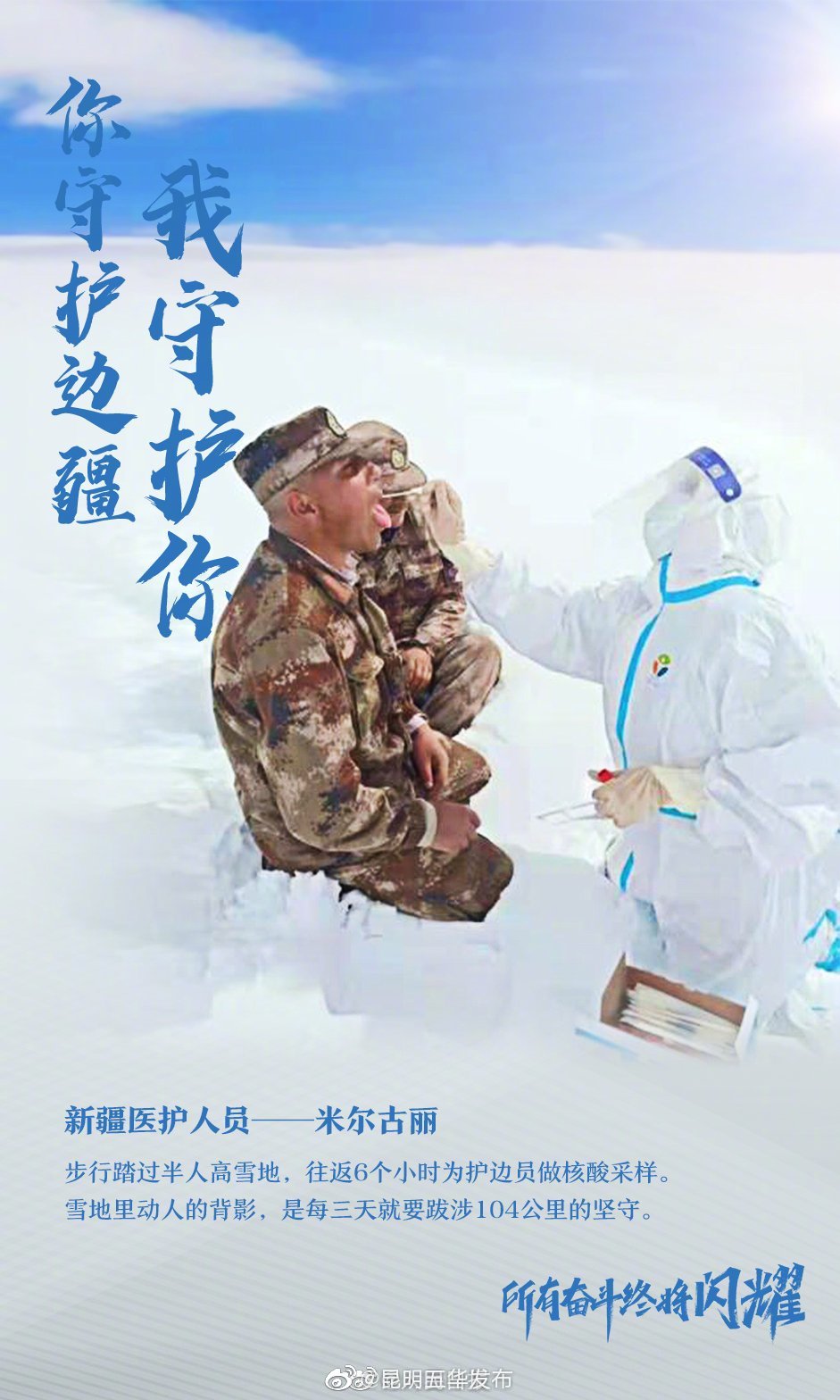 “昆明五华发布”微博