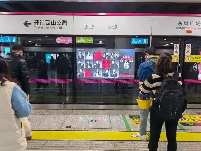 918云南交通台(微信)