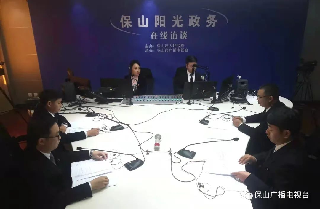 保山广播电视台