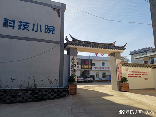 昆明晋宁发布