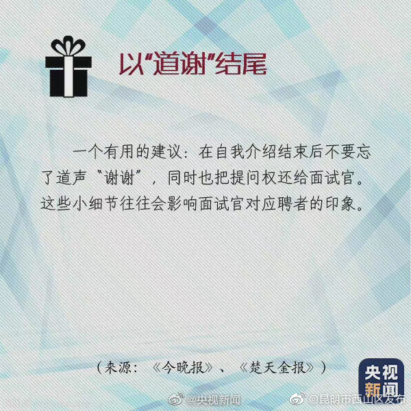 “昆明市西山区发布”微博