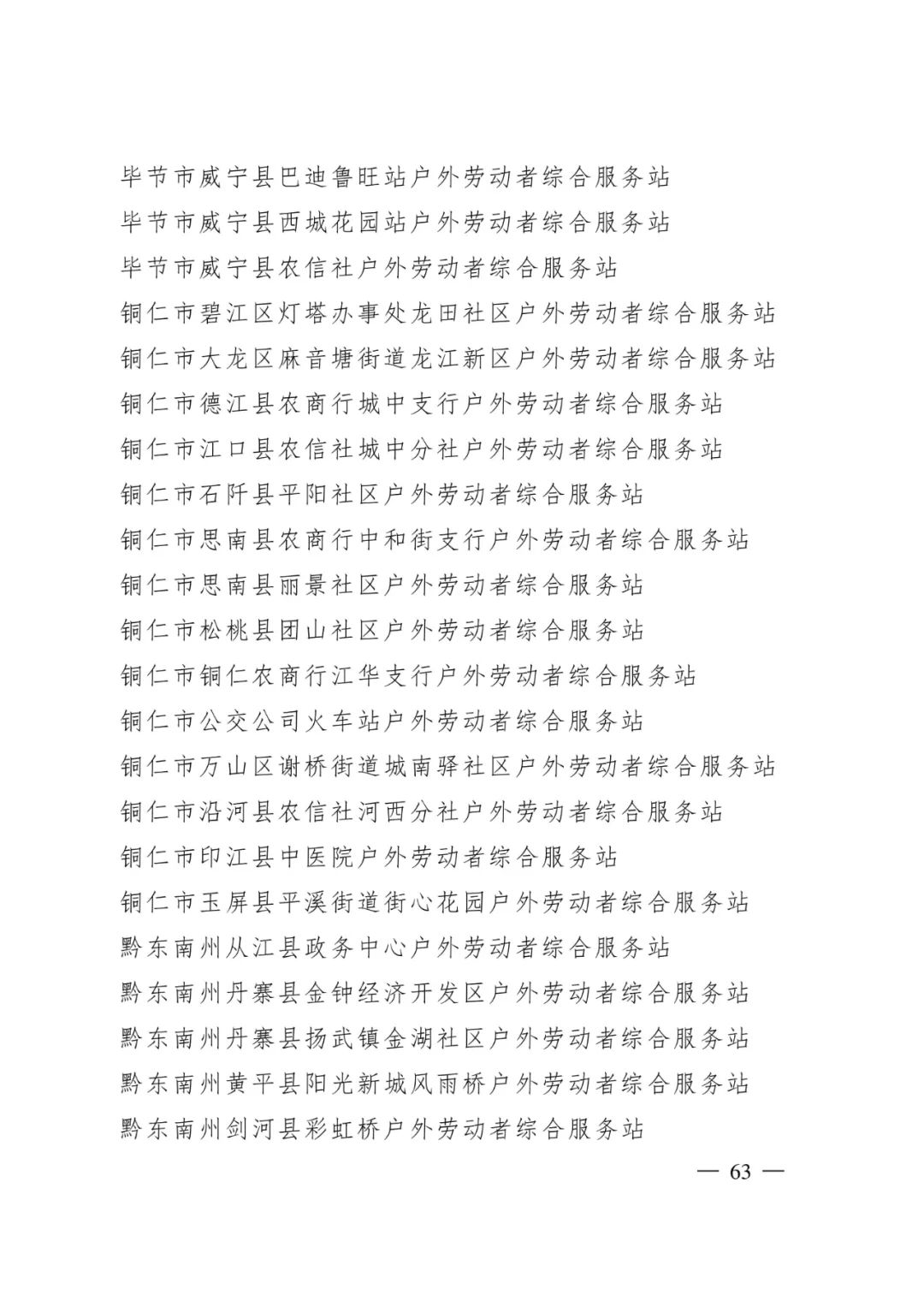 盘龙统战(微信)