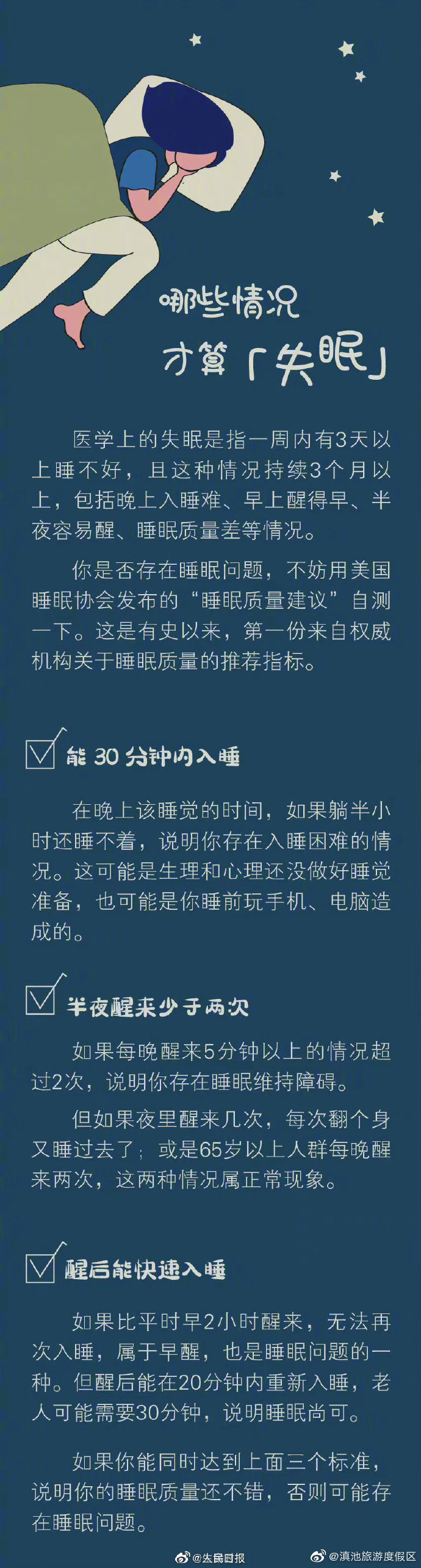 “滇池旅游度假区”微博