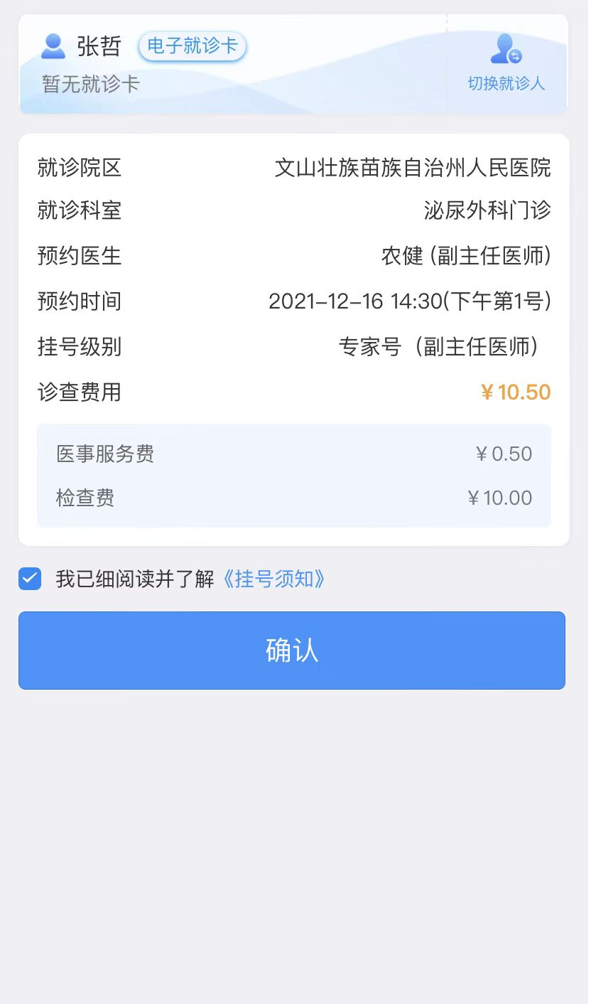 云南省文山州人民医院