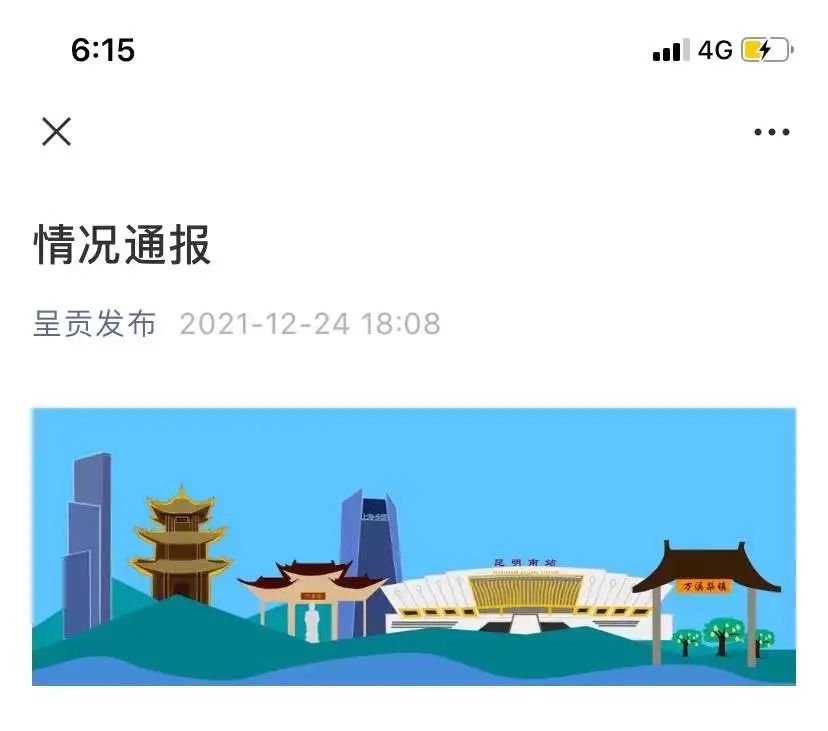 掌上春城微信公众号