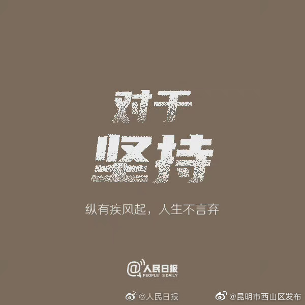 “昆明市西山区发布”微博