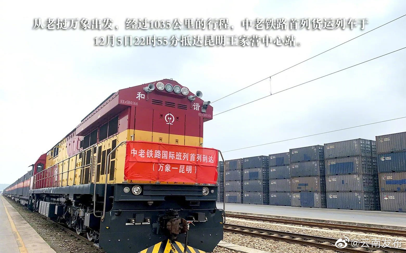 “云南发布”微博