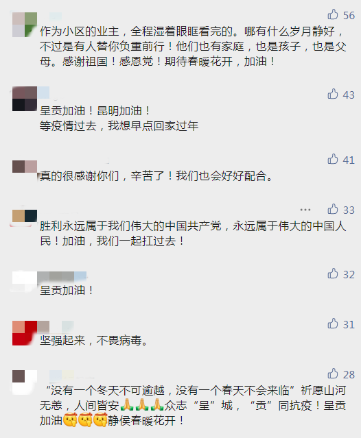 春城晚报