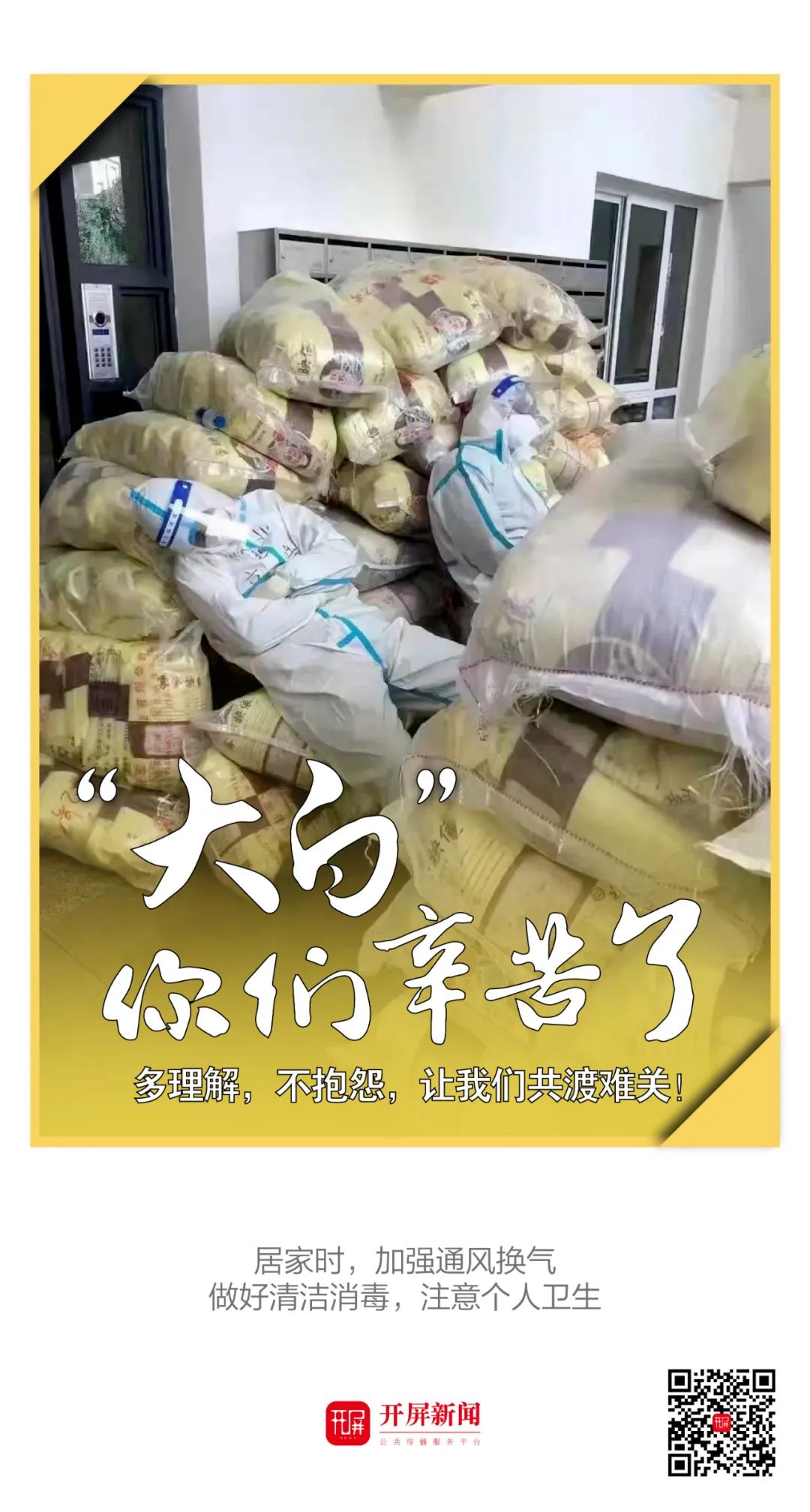 春城晚报