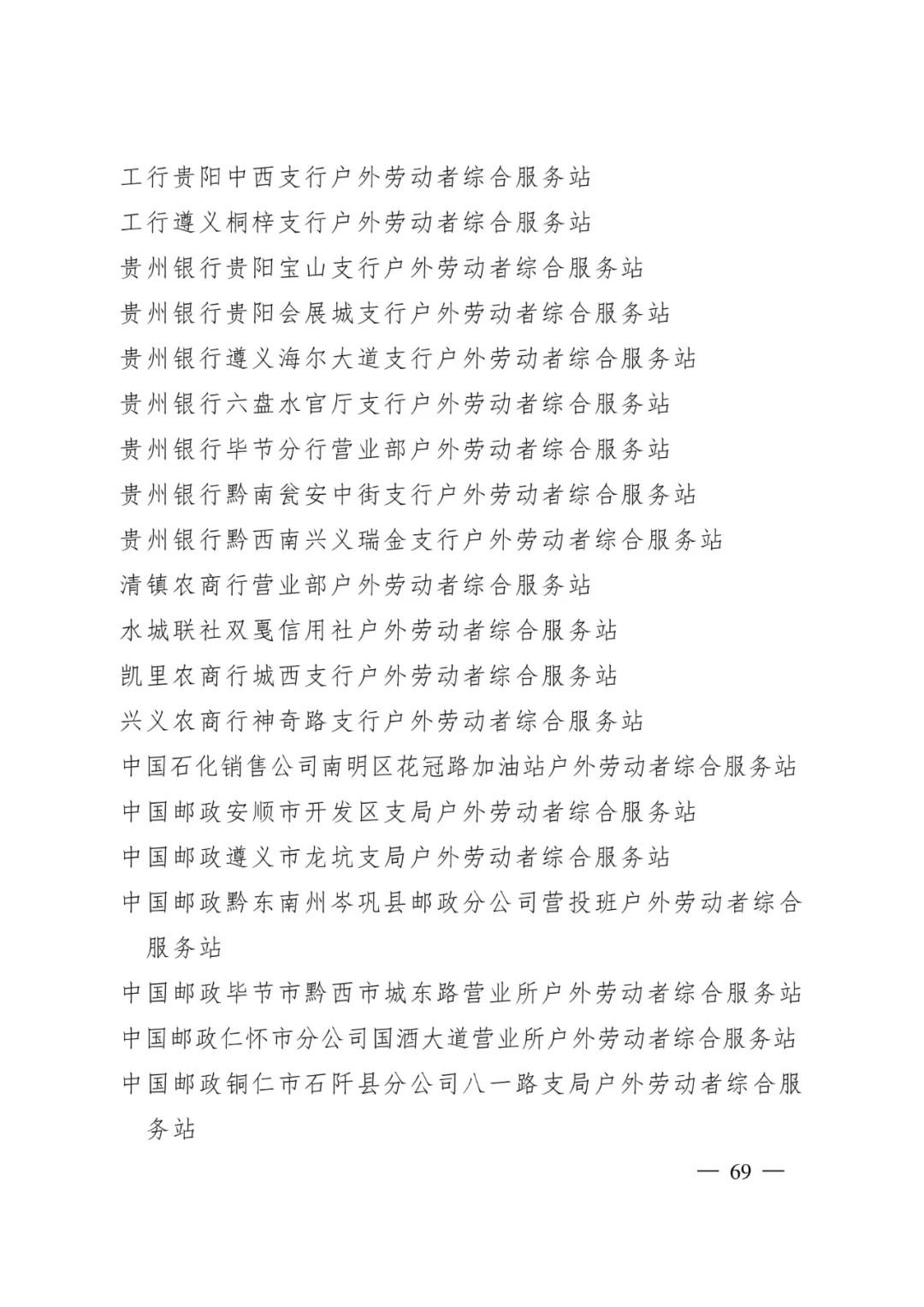 盘龙统战(微信)