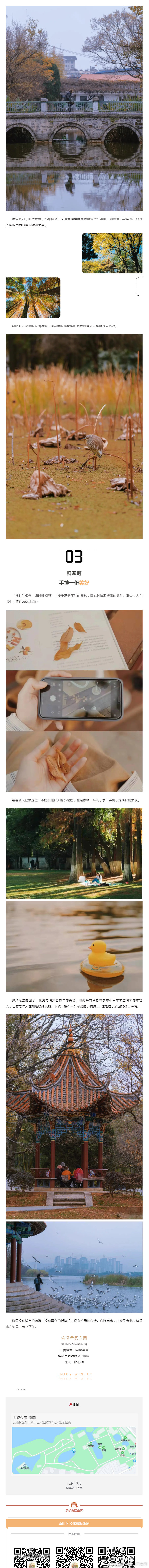 “昆明市西山区发布”微博