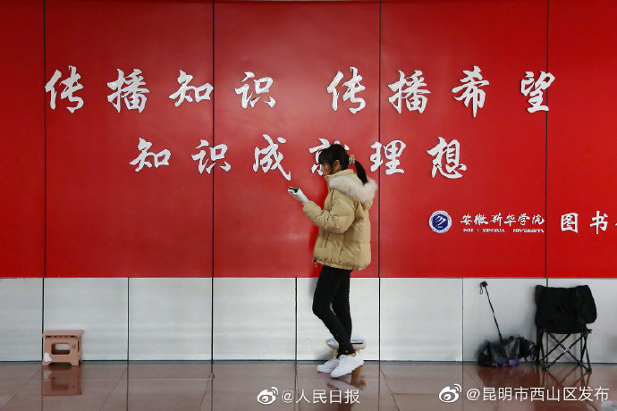 “昆明市西山区发布”微博