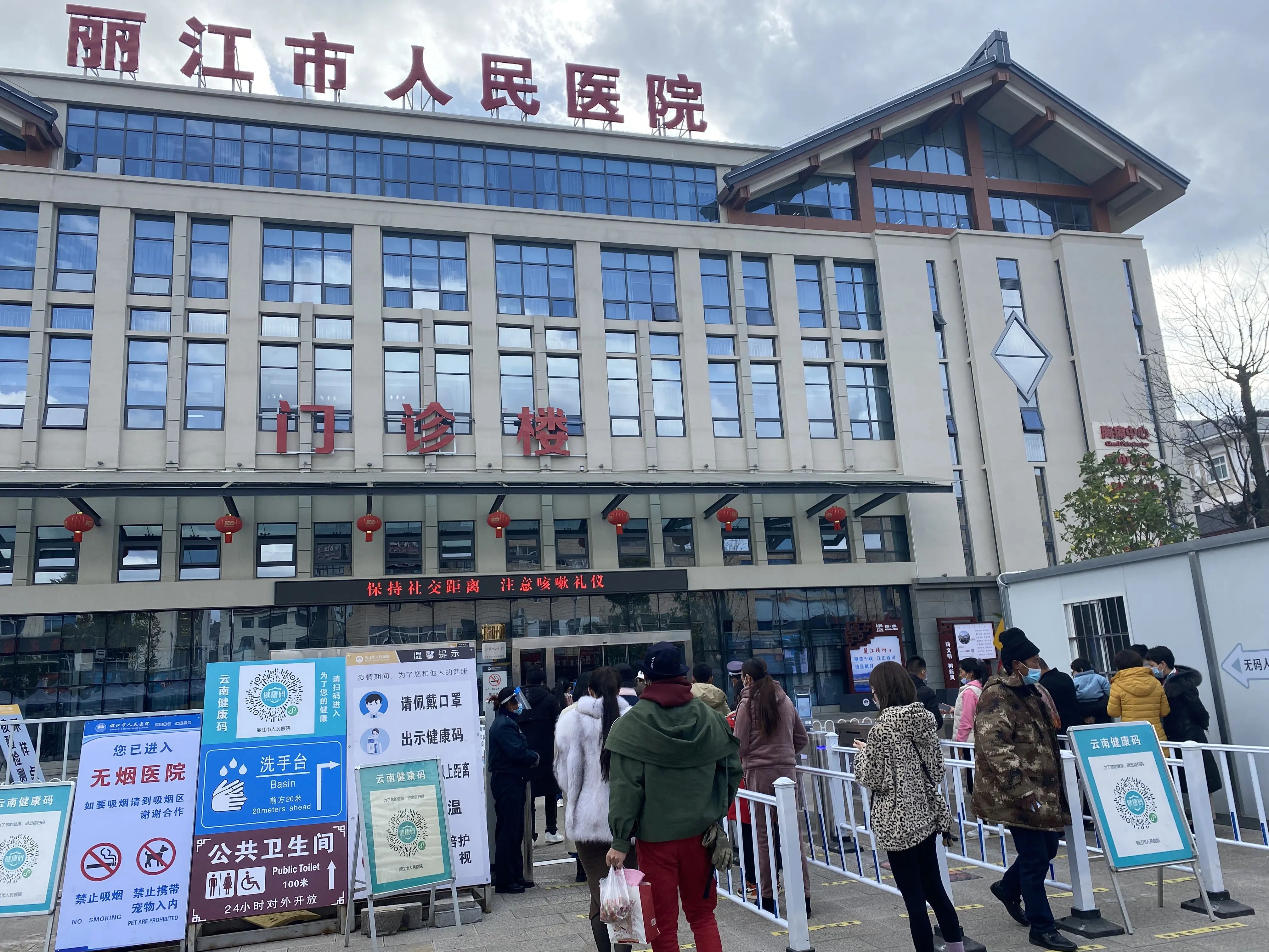 丽江日报