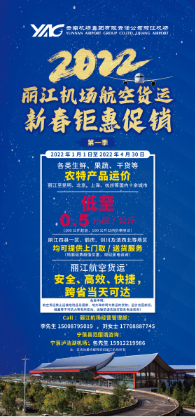 丽江日报