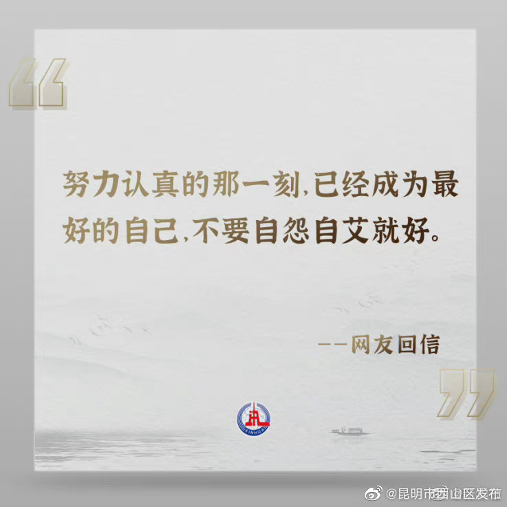 “昆明市西山区发布”微博