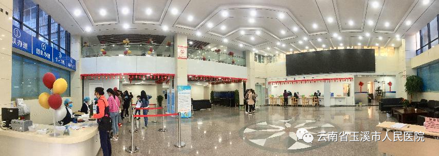 云南省玉溪市人民医院