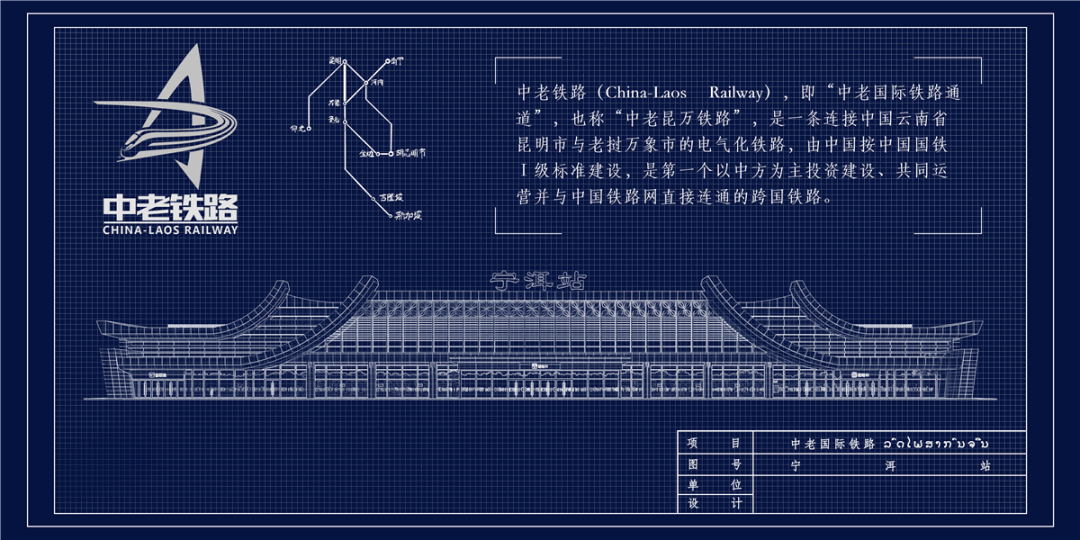 昆明铁路