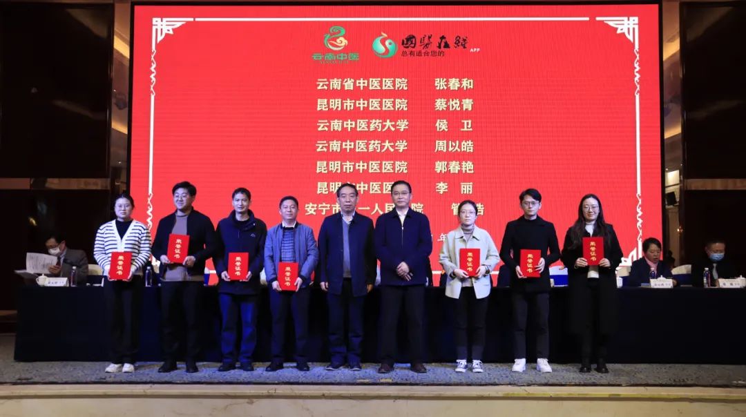 云南中医