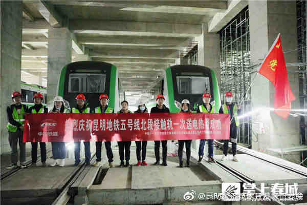 离开通又近一步！昆明地铁5号线有新进展