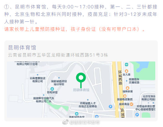 “昆明五华发布”微博