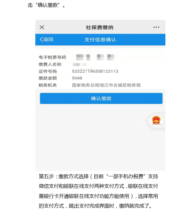 丽江就业