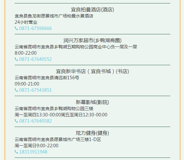 昆明发布
