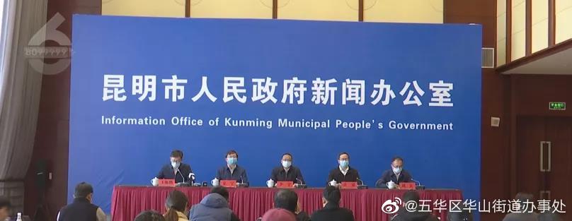 一地调整为中风险地区！昆明市新冠肺炎疫情情况通报