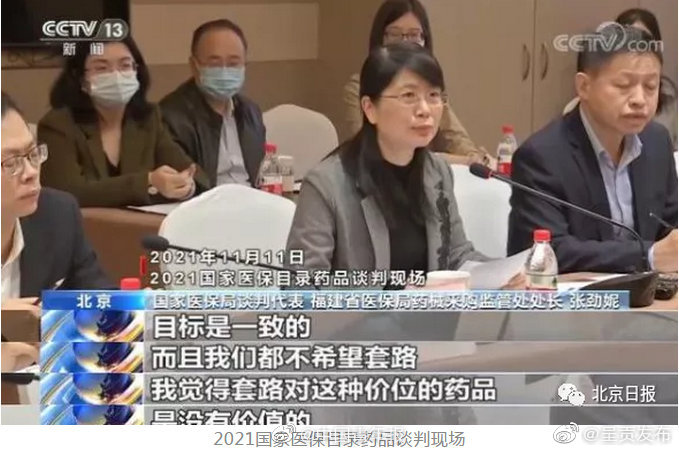 灵魂砍价中张劲妮为何不直接报底价？国家医保局回应了