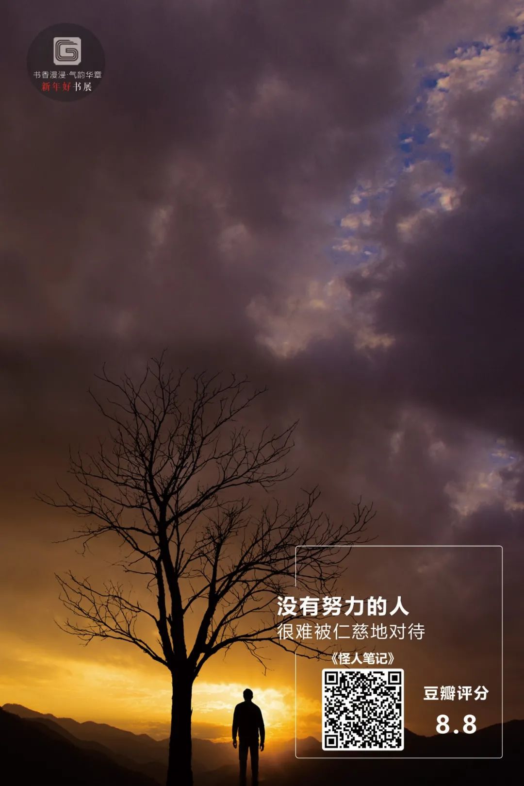 昆明市西山区图书馆