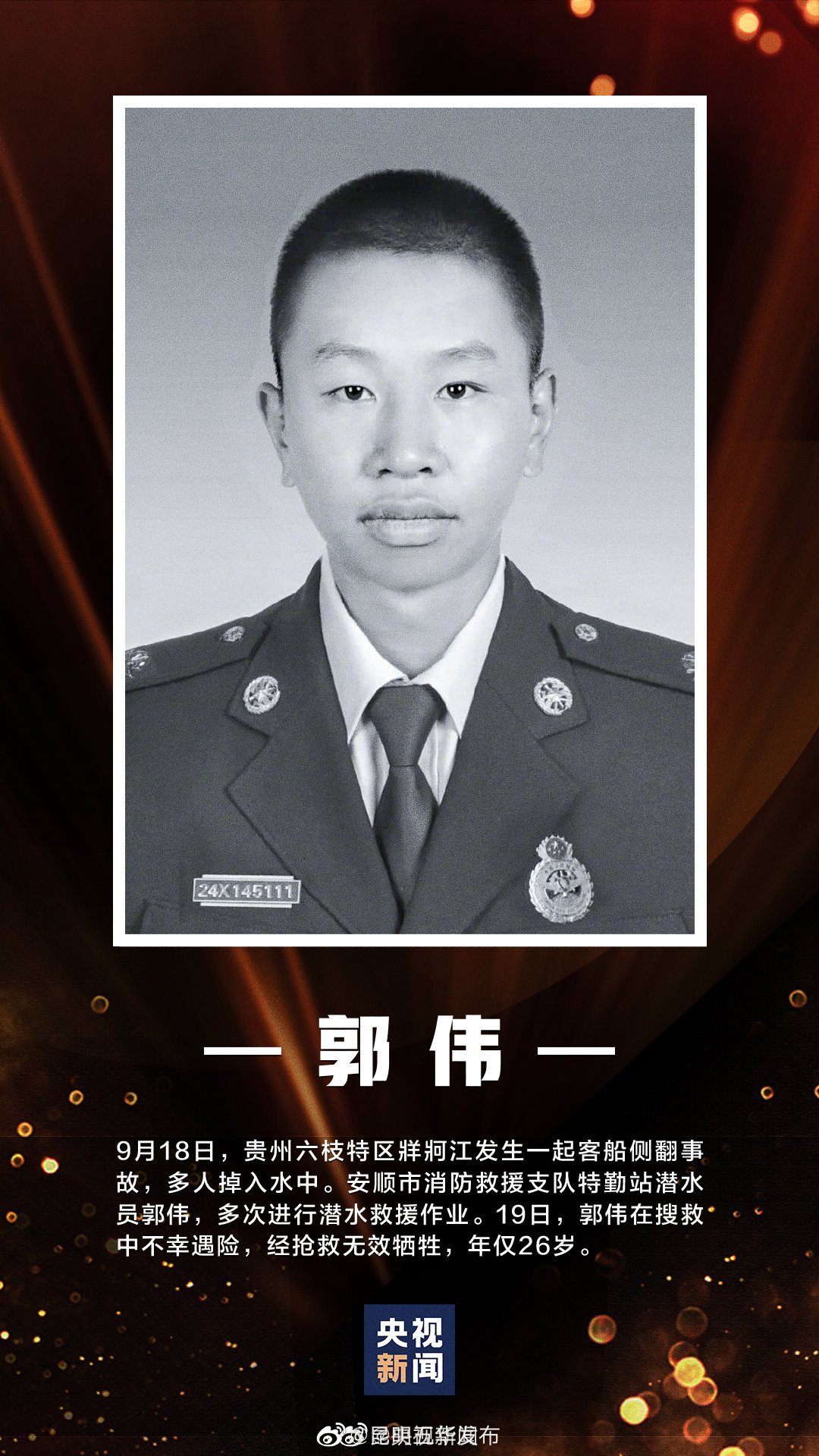 “昆明五华发布”微博