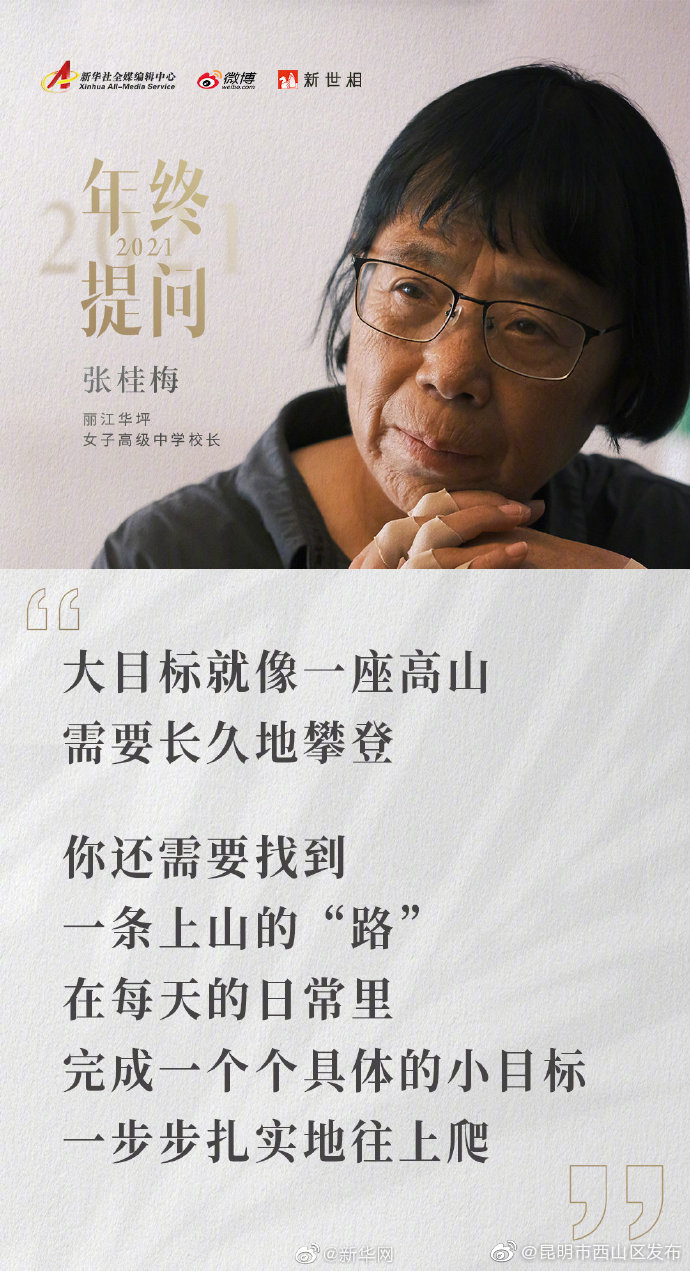 “昆明市西山区发布”微博