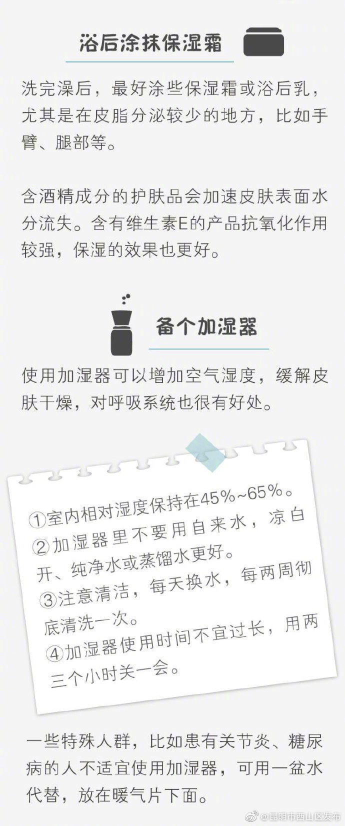 “昆明市西山区发布”微博