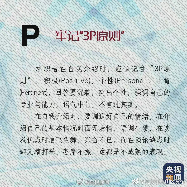 “昆明市西山区发布”微博