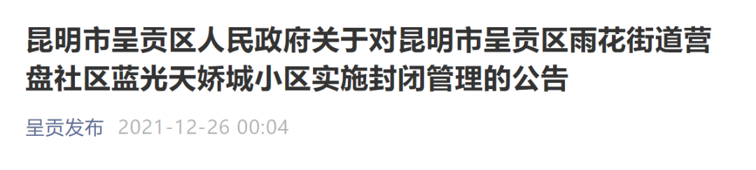 春城晚报