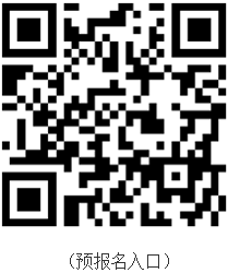 中国消防救援学院2022年航空救援专业在云南省招收青年学生预报名公告