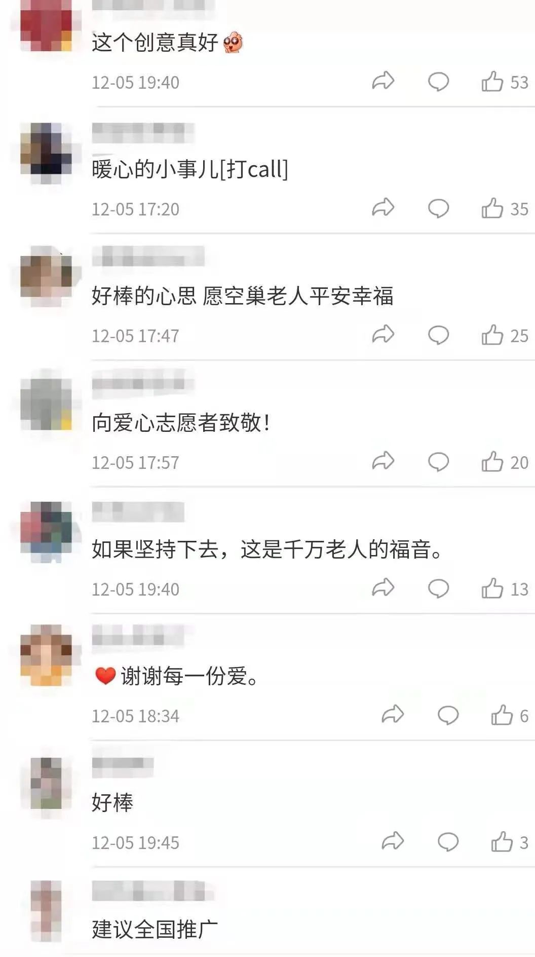 918云南交通台(微信)