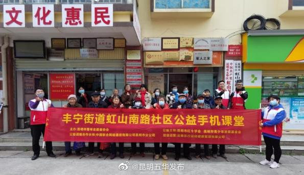 “昆明五华发布”微博